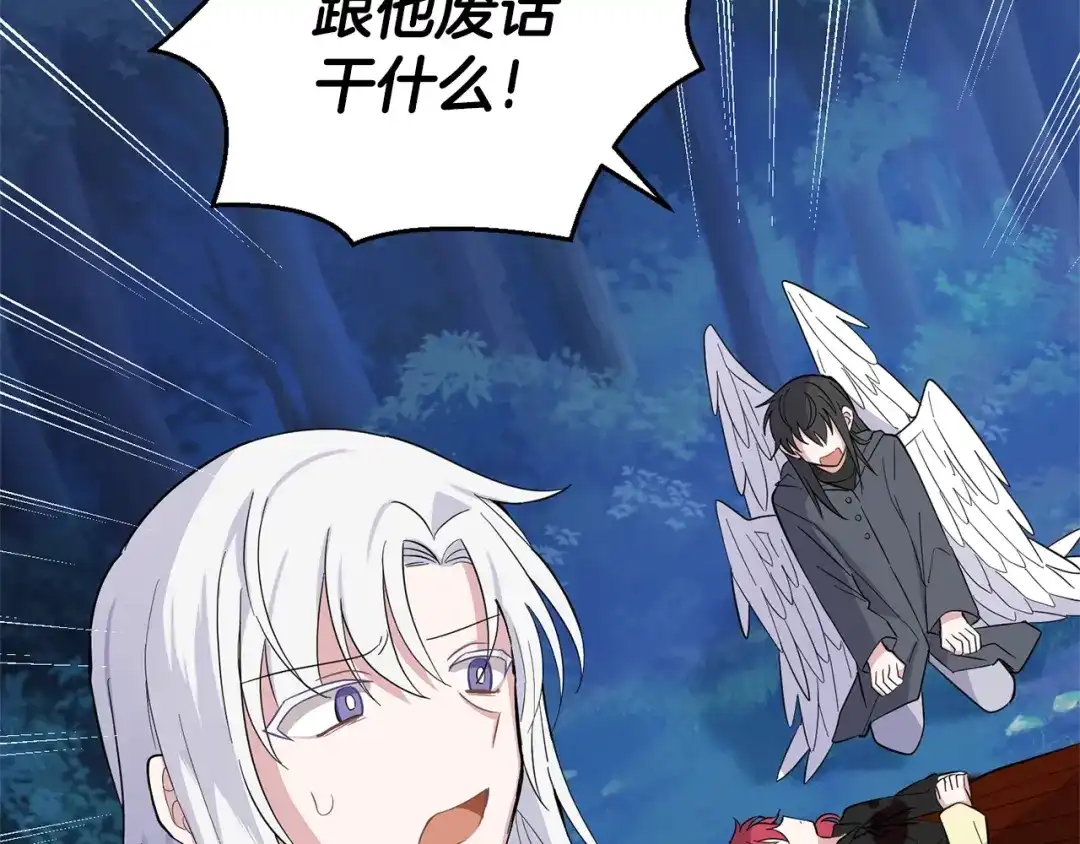 最菜魔王又怎样？ 第84话 治愈之力 第163页