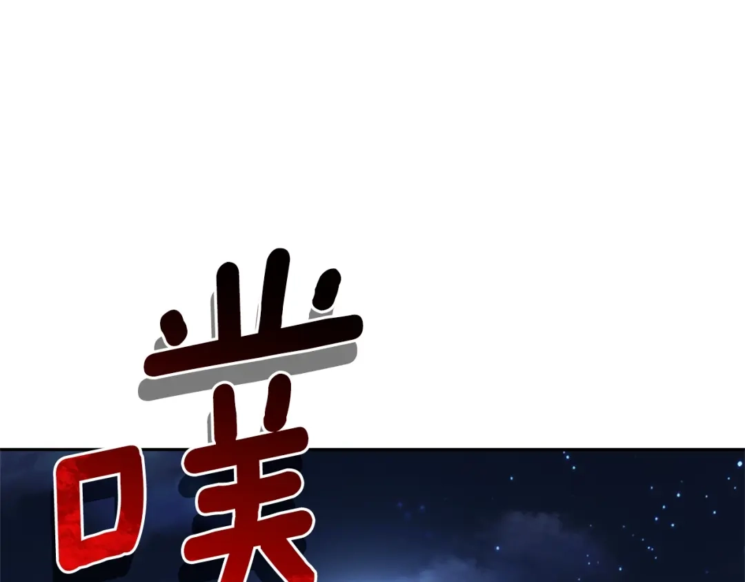 最菜魔王又怎样？ 第84话 治愈之力 第18页