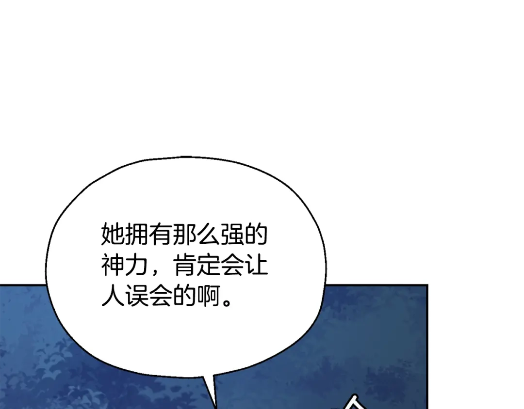 最菜魔王又怎样？ 第84话 治愈之力 第101页