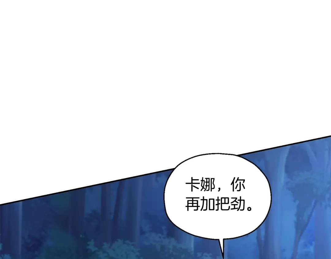 最菜魔王又怎样？ 第84话 治愈之力 第1页