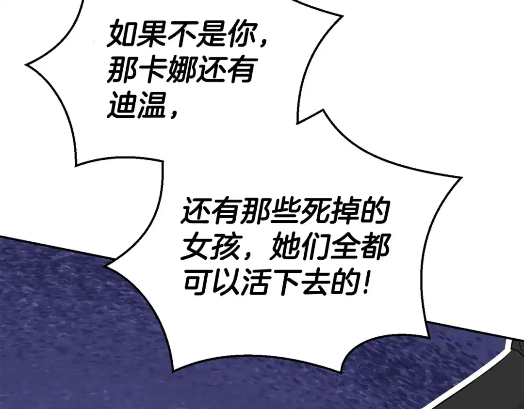 最菜魔王又怎样？ 第84话 治愈之力 第109页
