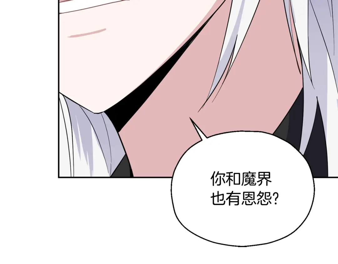 最菜魔王又怎样？ 第84话 治愈之力 第161页