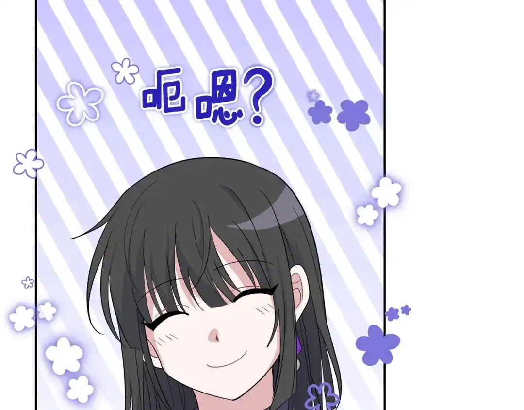 最菜魔王又怎样？ 第84话 治愈之力 第88页