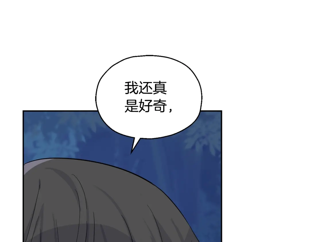 最菜魔王又怎样？ 第84话 治愈之力 第171页