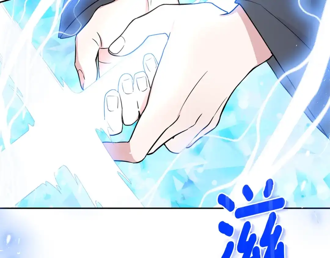 最菜魔王又怎样？ 第84话 治愈之力 第183页