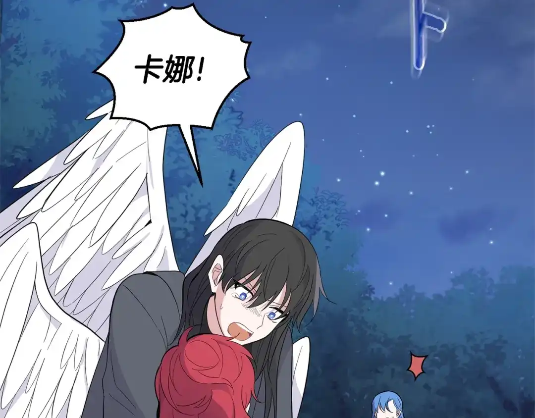 最菜魔王又怎样？ 第84话 治愈之力 第34页
