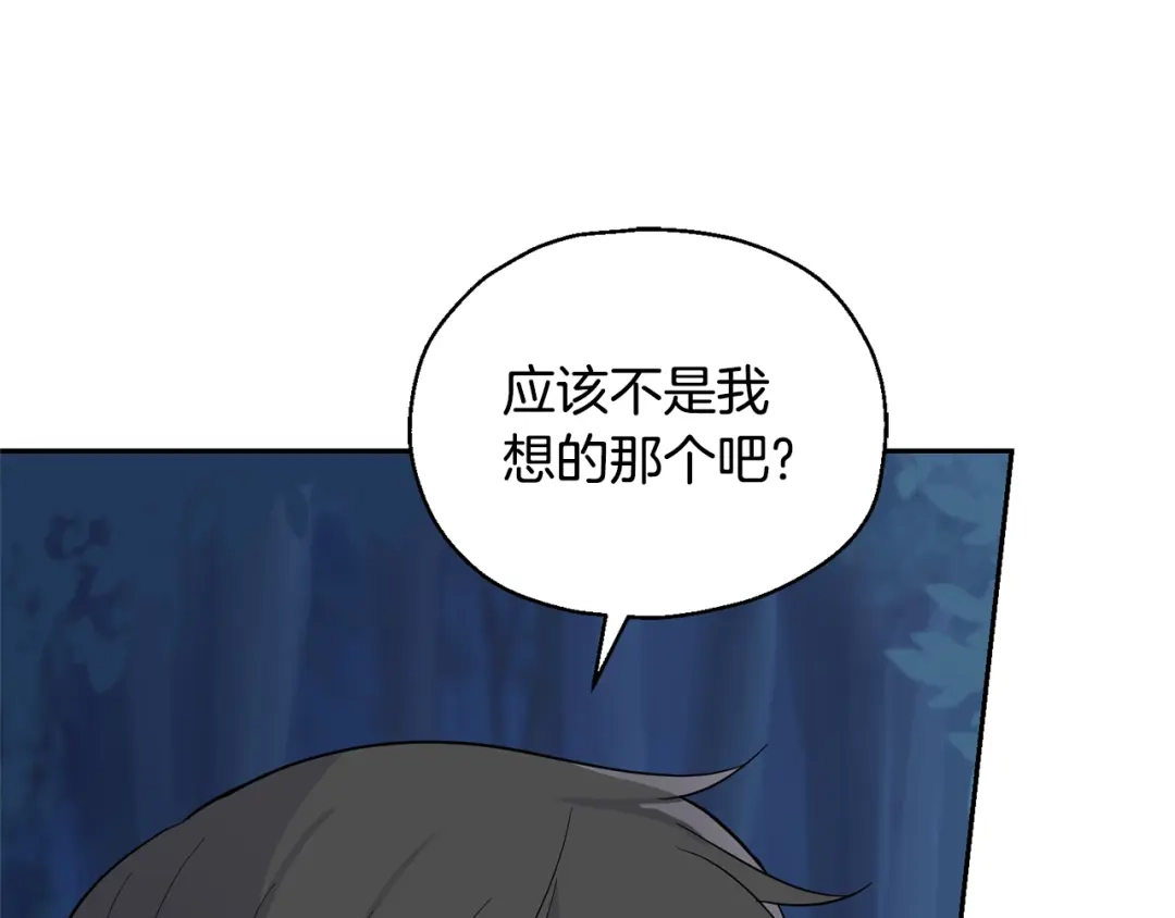 最菜魔王又怎样？ 第84话 治愈之力 第61页
