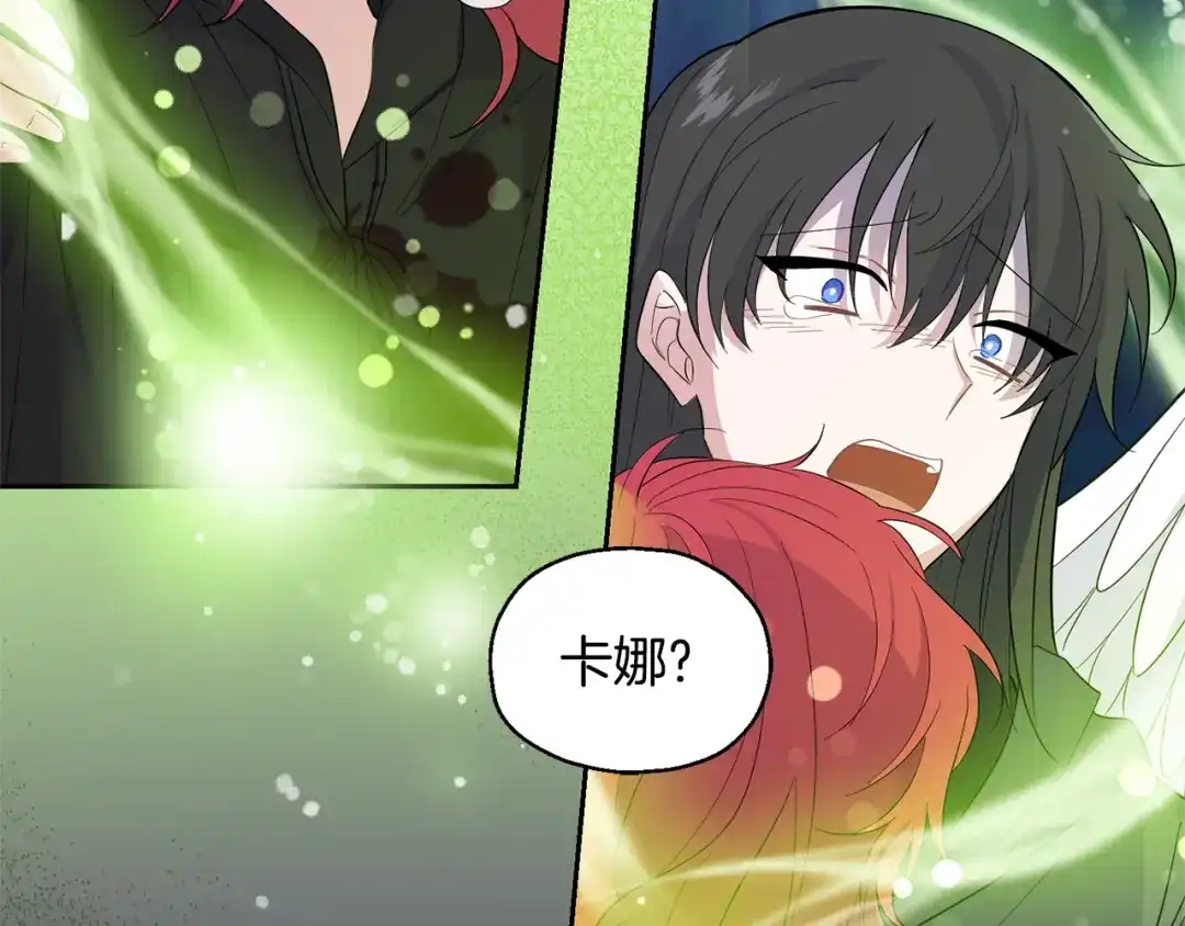 最菜魔王又怎样？ 第84话 治愈之力 第49页