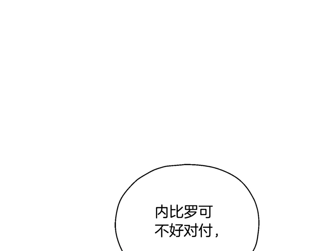 最菜魔王又怎样？ 第84话 治愈之力 第178页