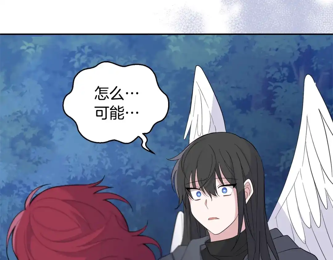 最菜魔王又怎样？ 第84话 治愈之力 第25页