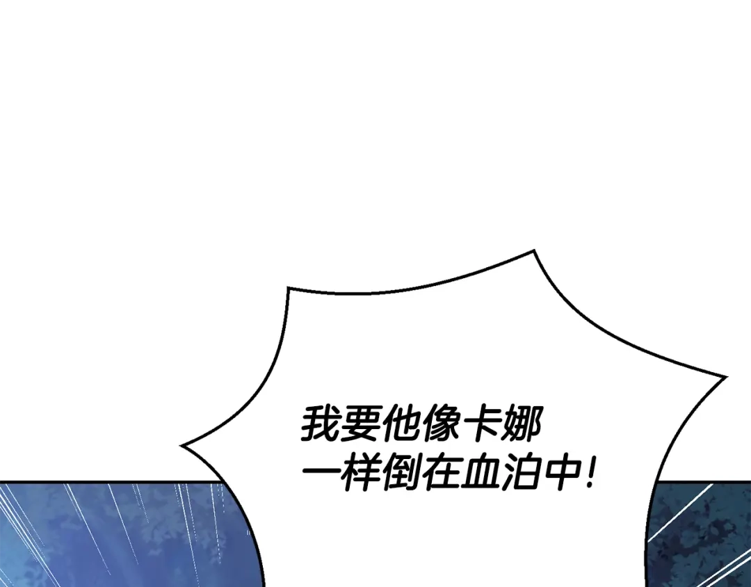 最菜魔王又怎样？ 第84话 治愈之力 第188页