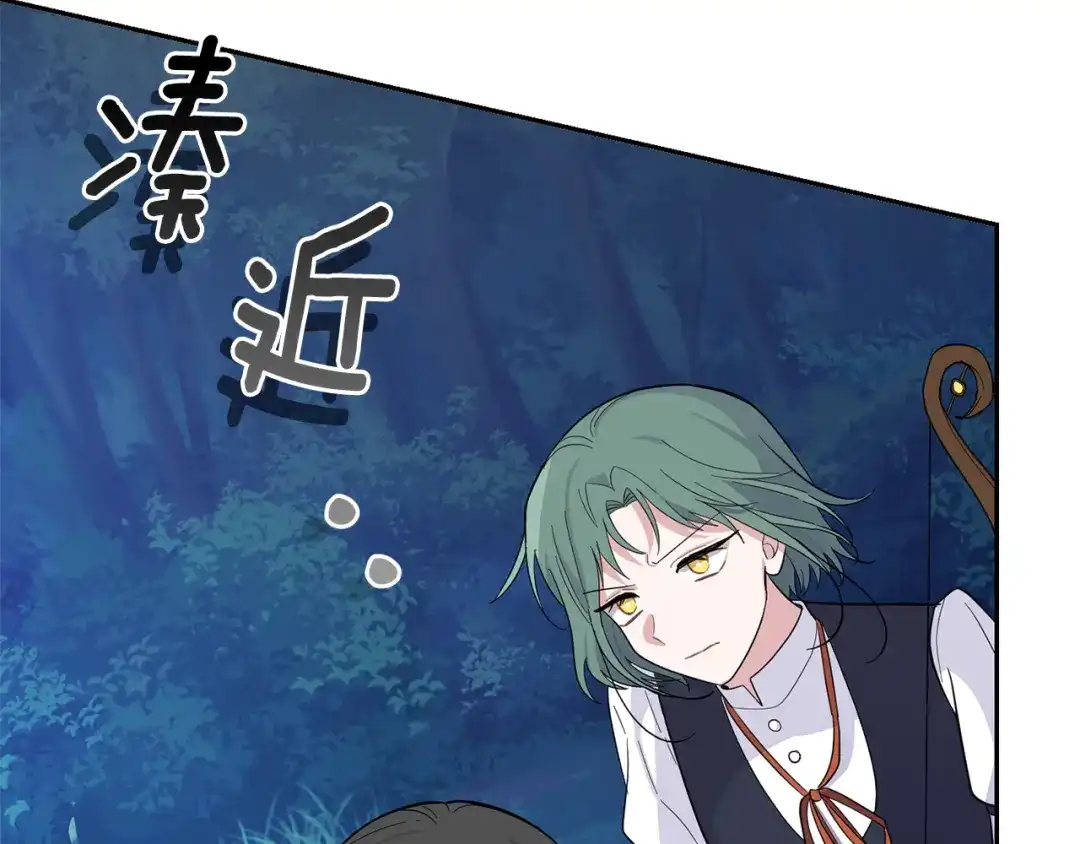 最菜魔王又怎样？ 第84话 治愈之力 第121页