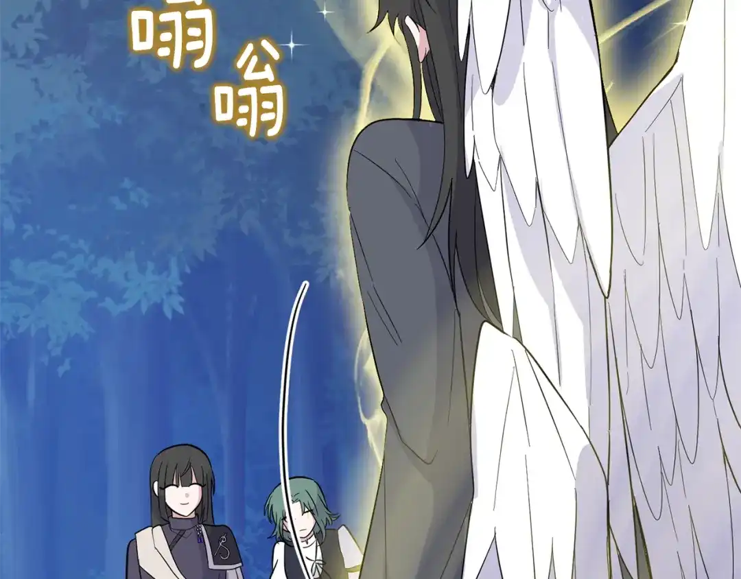 最菜魔王又怎样？ 第84话 治愈之力 第169页