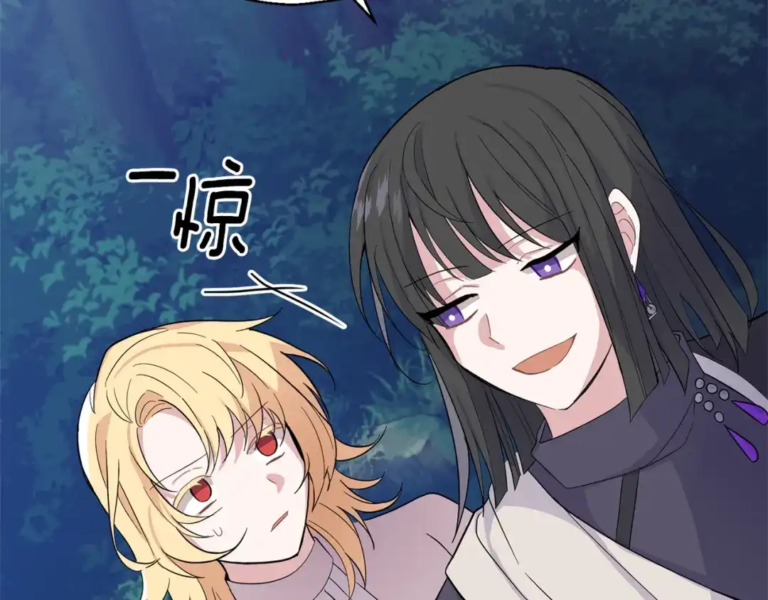 最菜魔王又怎样？ 第84话 治愈之力 第125页