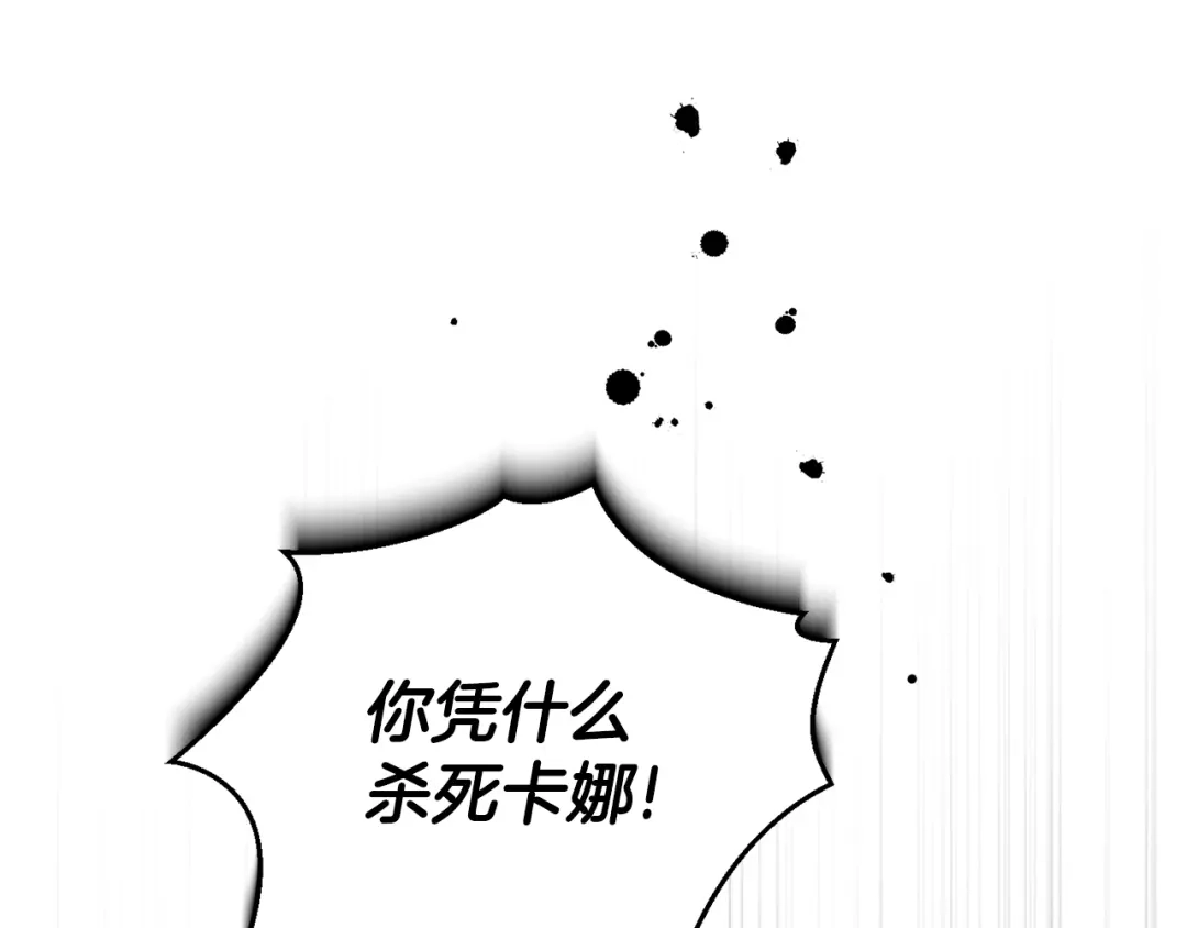 最菜魔王又怎样？ 第84话 治愈之力 第90页