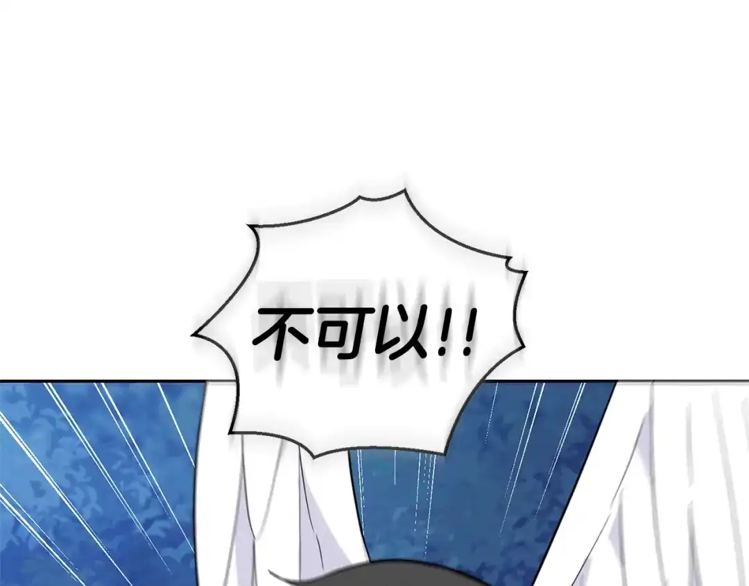 最菜魔王又怎样？ 第84话 治愈之力 第15页