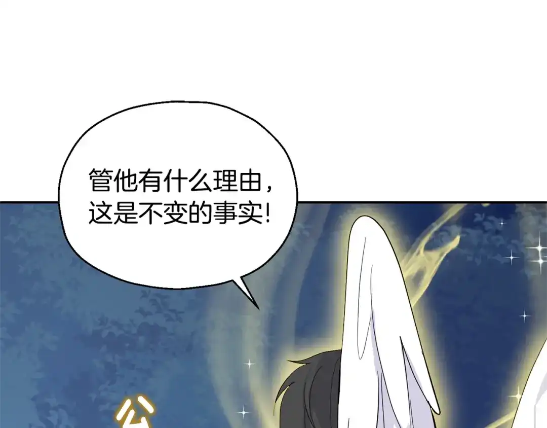 最菜魔王又怎样？ 第84话 治愈之力 第168页