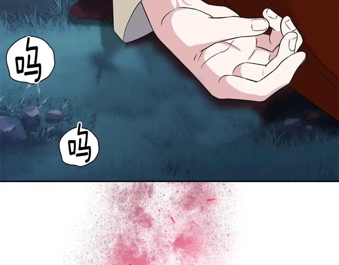 最菜魔王又怎样？ 第84话 治愈之力 第76页
