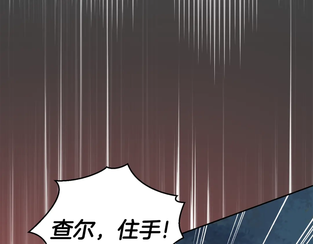 最菜魔王又怎样？ 第84话 治愈之力 第191页