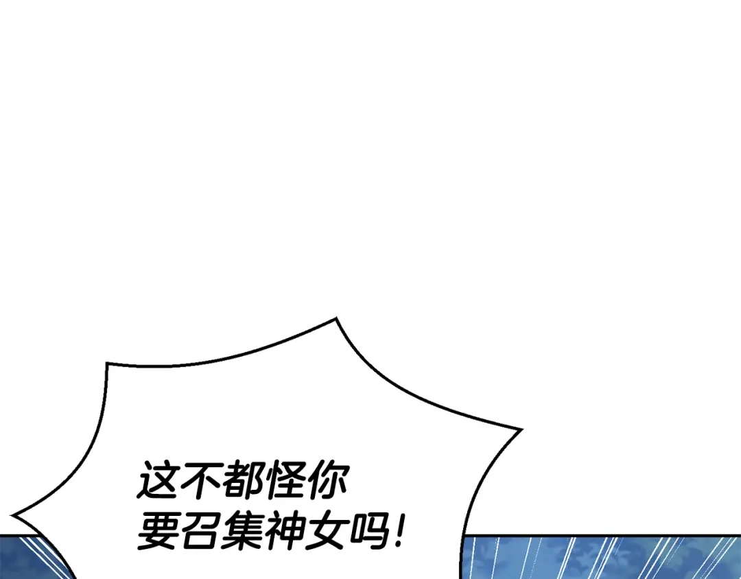 最菜魔王又怎样？ 第84话 治愈之力 第106页