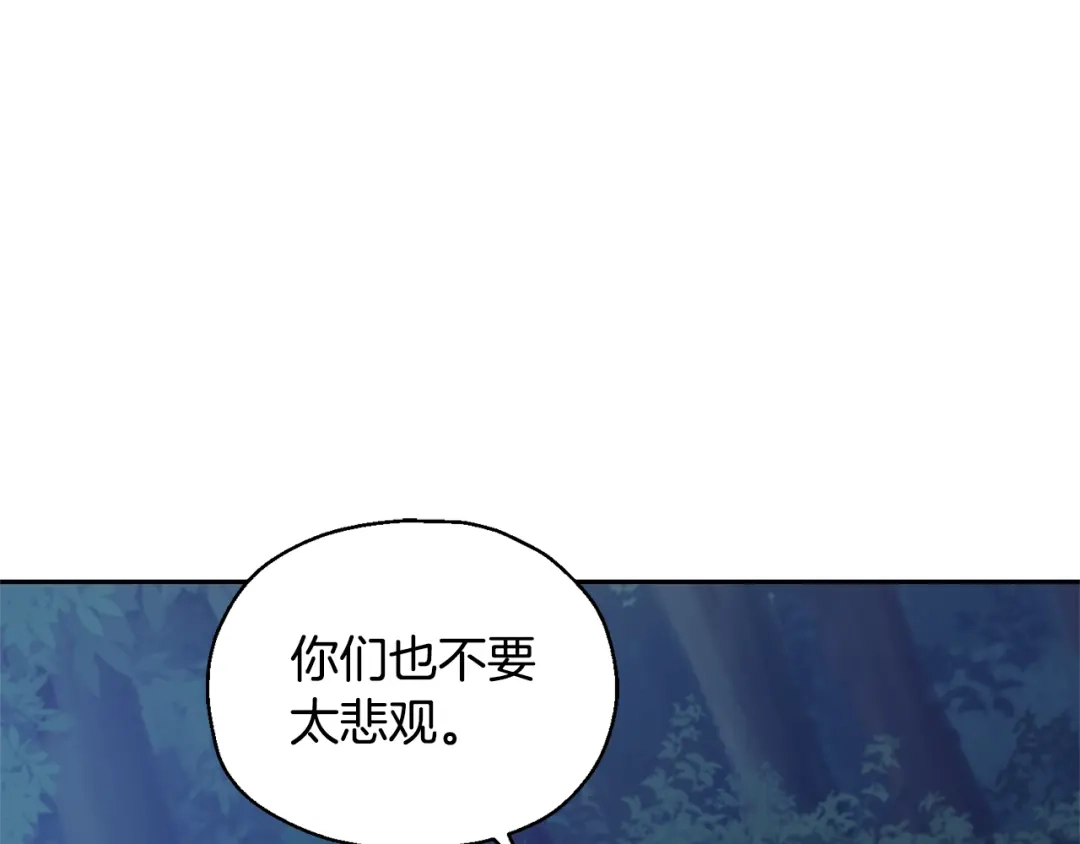 最菜魔王又怎样？ 第84话 治愈之力 第124页