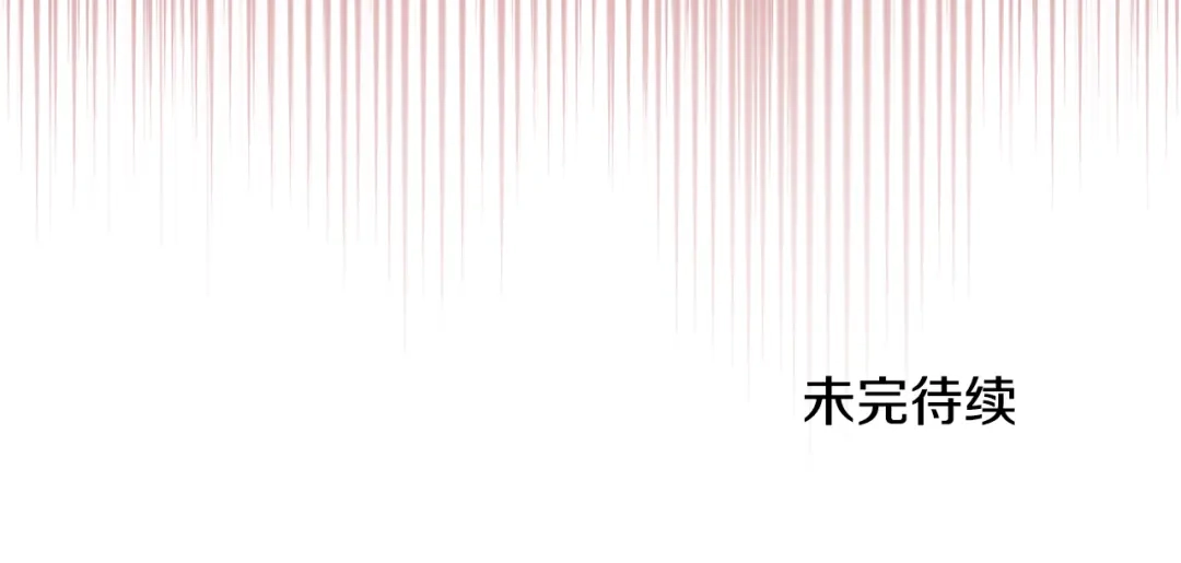 最菜魔王又怎样？ 第84话 治愈之力 第194页