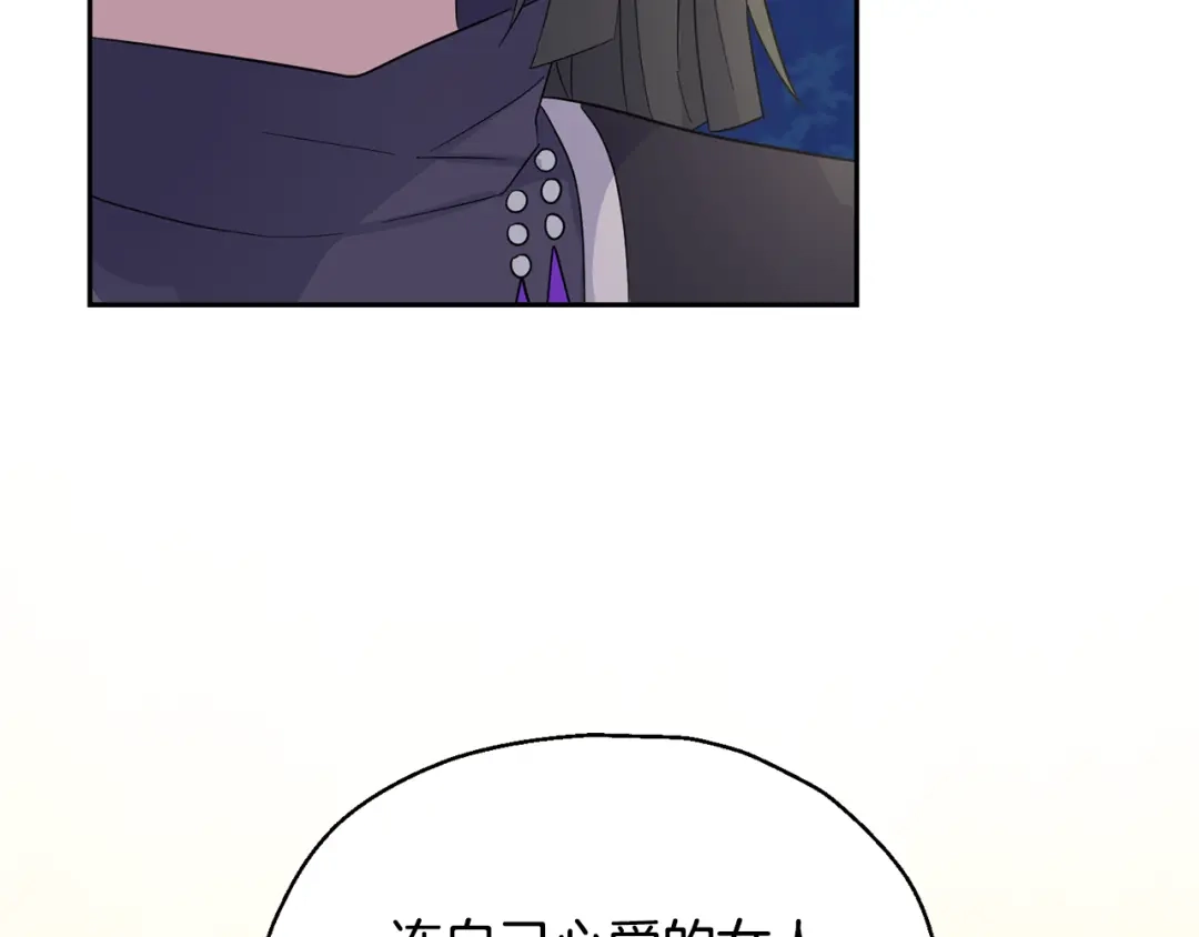 最菜魔王又怎样？ 第84话 治愈之力 第173页
