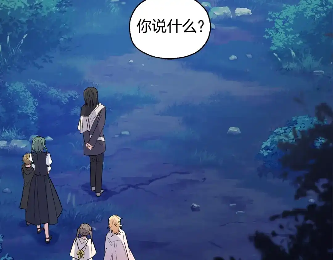 最菜魔王又怎样？ 第84话 治愈之力 第86页