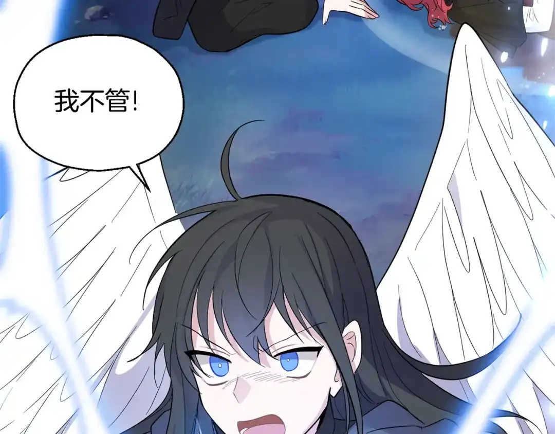 最菜魔王又怎样？ 第84话 治愈之力 第180页