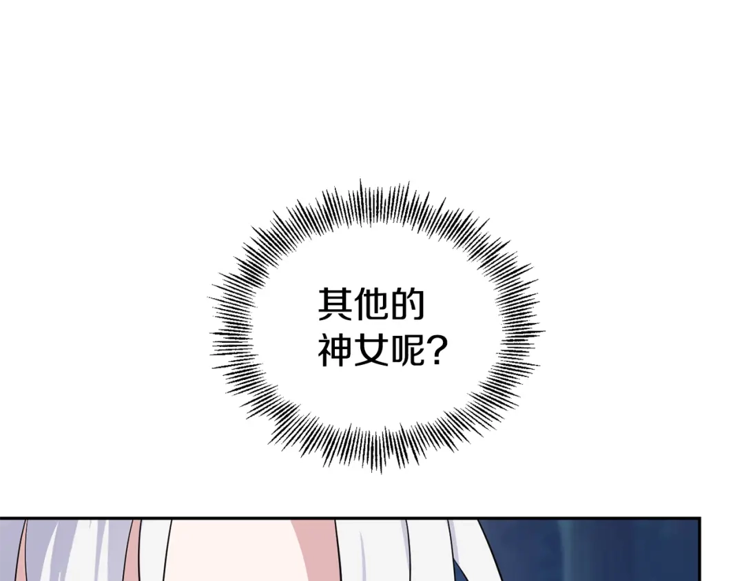 最菜魔王又怎样？ 第85话 肉身属于魔王 第42页