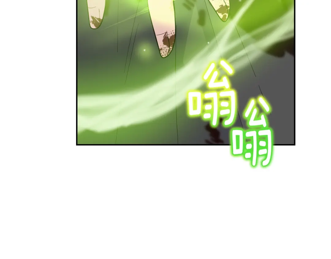 最菜魔王又怎样？ 第85话 肉身属于魔王 第140页