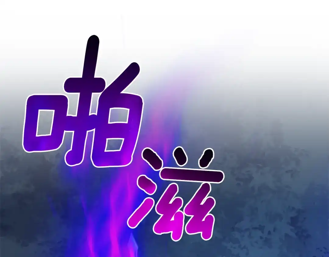 最菜魔王又怎样？ 第85话 肉身属于魔王 第84页