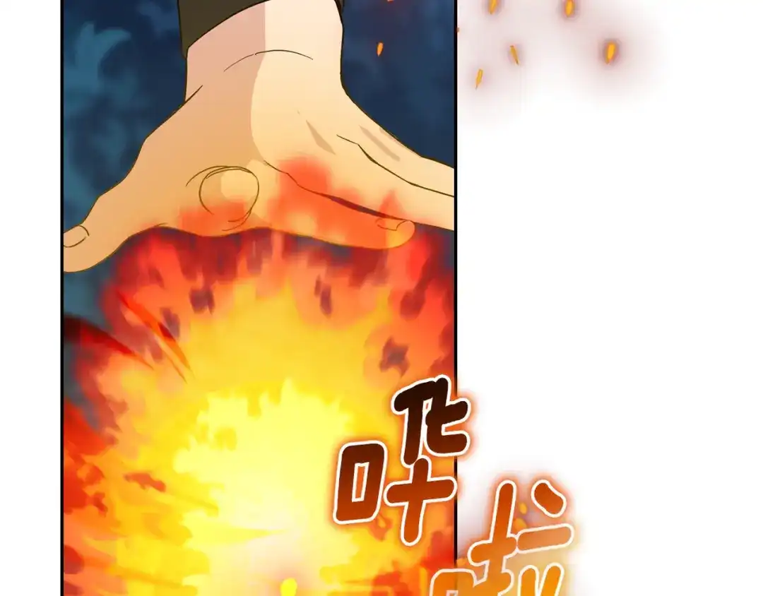 最菜魔王又怎样？ 第85话 肉身属于魔王 第113页