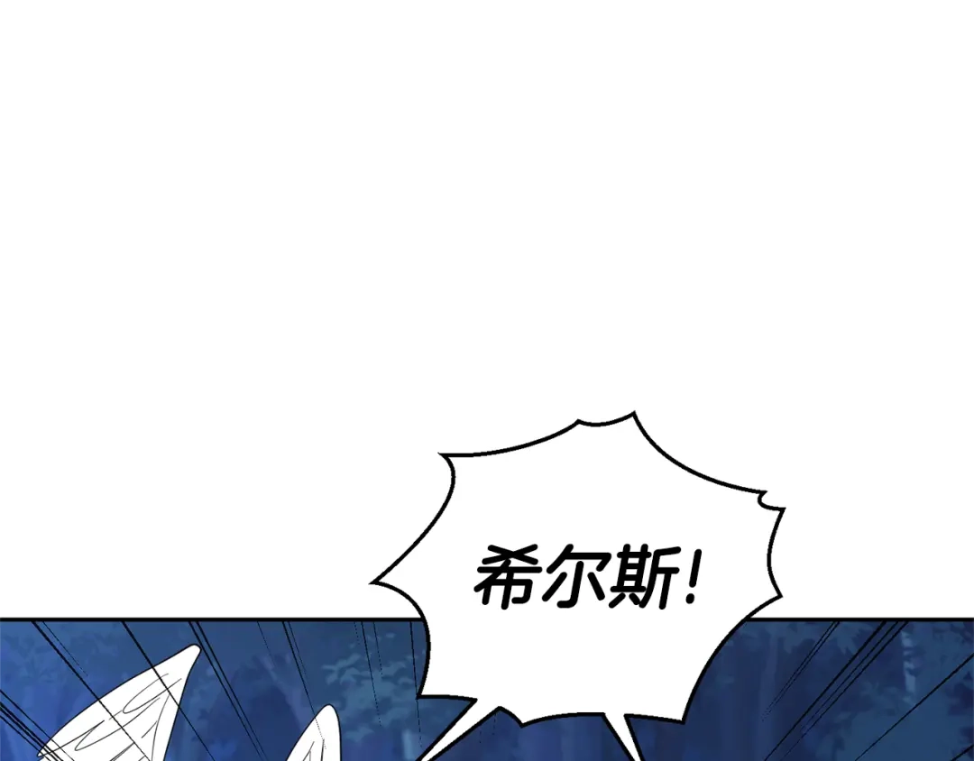 最菜魔王又怎样？ 第85话 肉身属于魔王 第123页