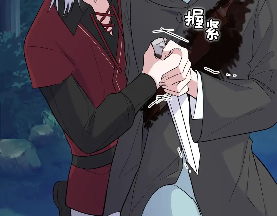 最菜魔王又怎样？ 第85话 肉身属于魔王 第184页