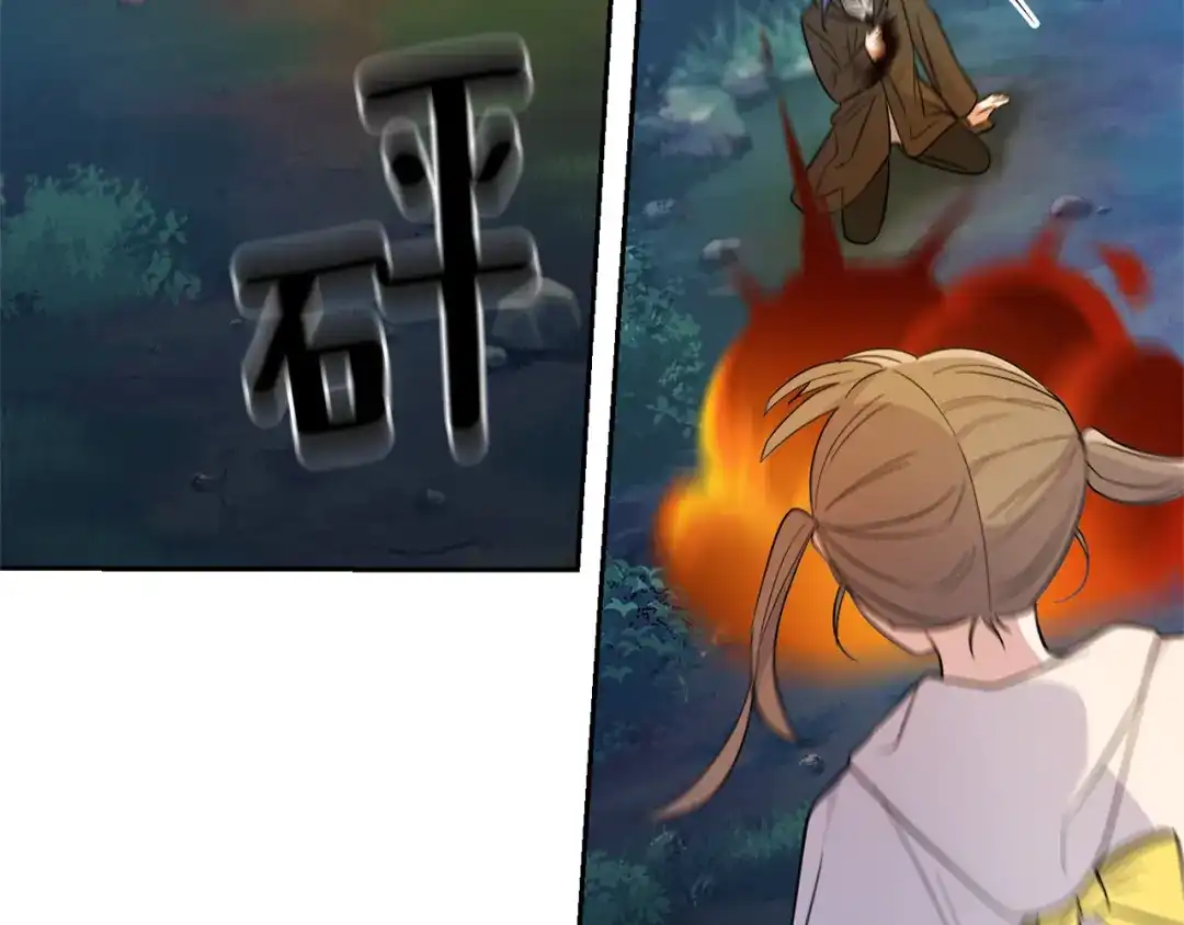 最菜魔王又怎样？ 第85话 肉身属于魔王 第119页