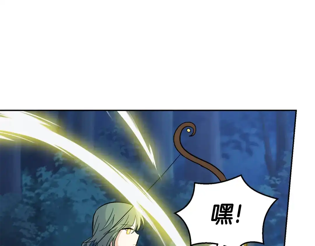 最菜魔王又怎样？ 第85话 肉身属于魔王 第33页