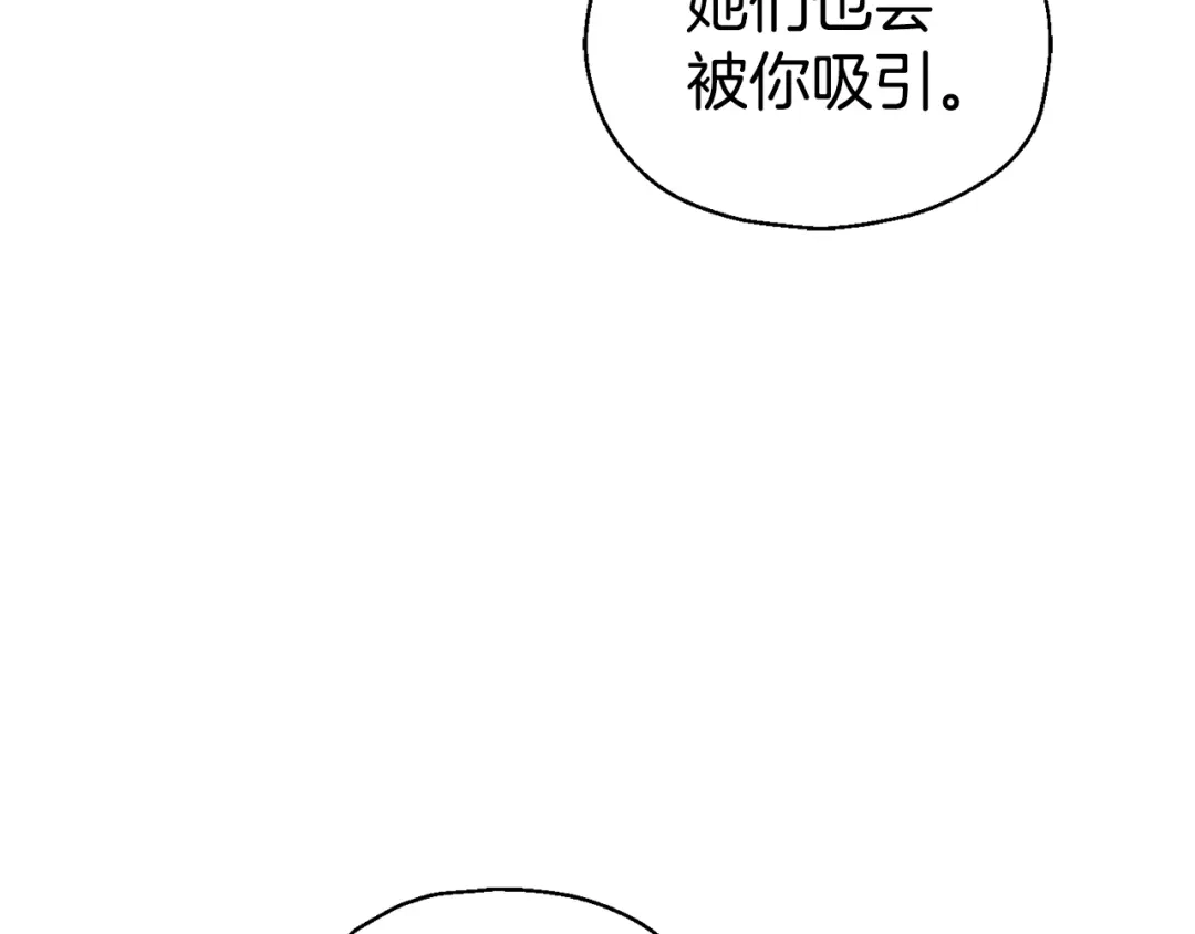 最菜魔王又怎样？ 第85话 肉身属于魔王 第163页