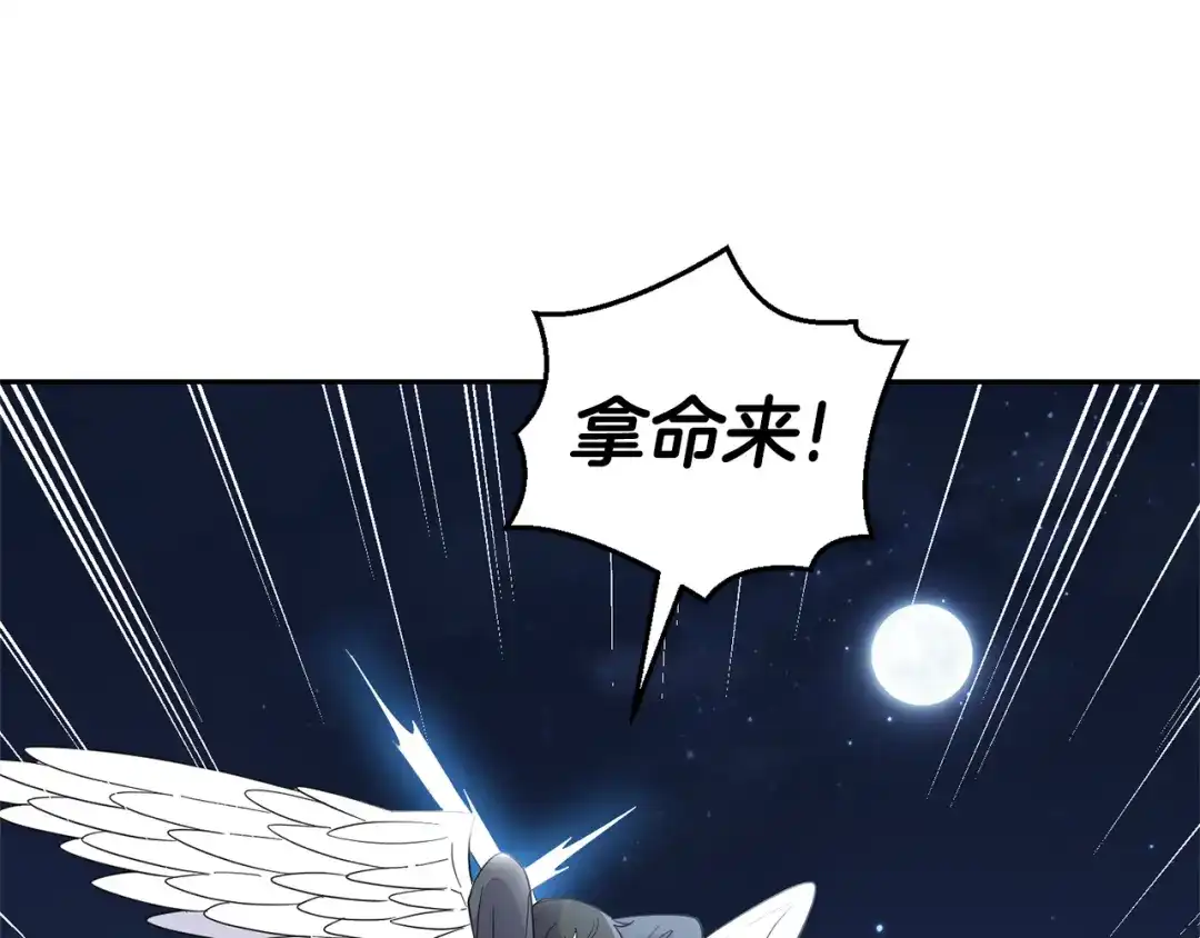 最菜魔王又怎样？ 第85话 肉身属于魔王 第48页