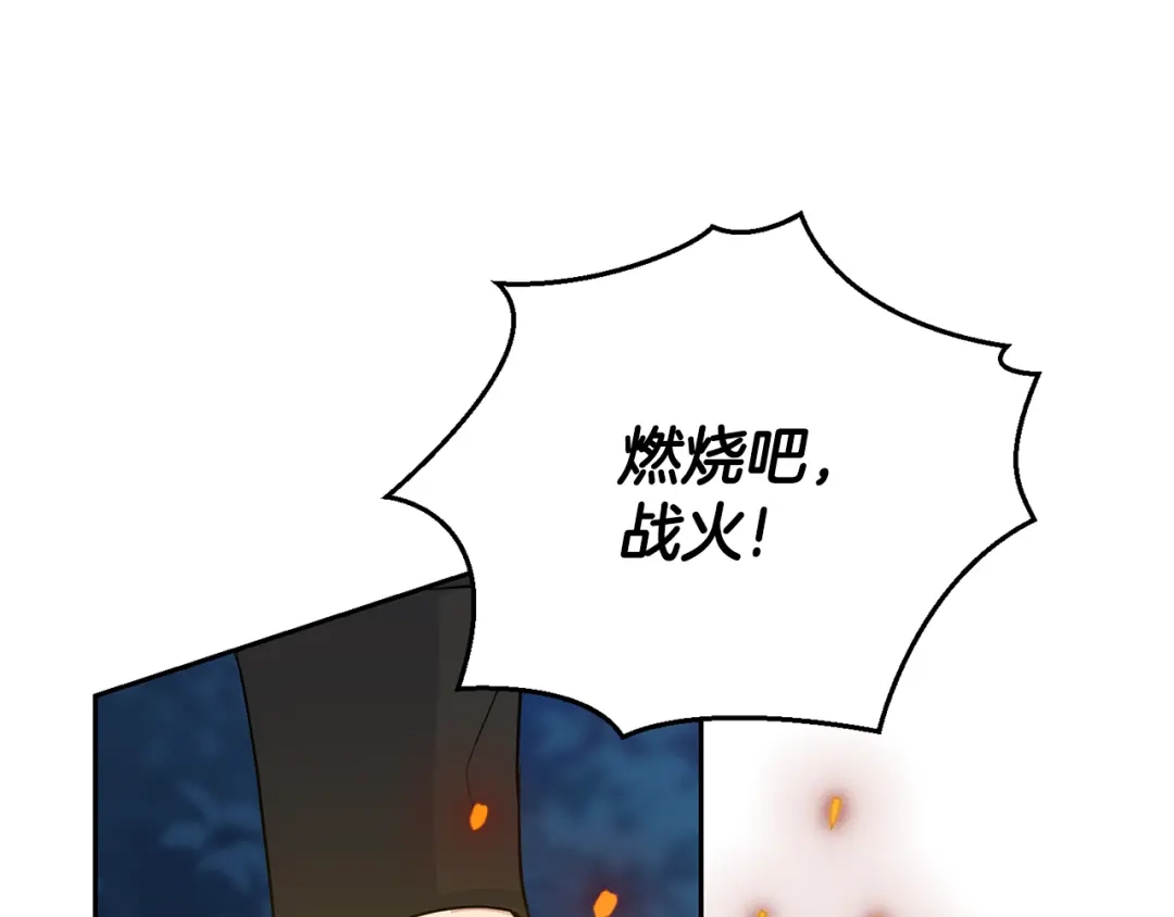 最菜魔王又怎样？ 第85话 肉身属于魔王 第112页
