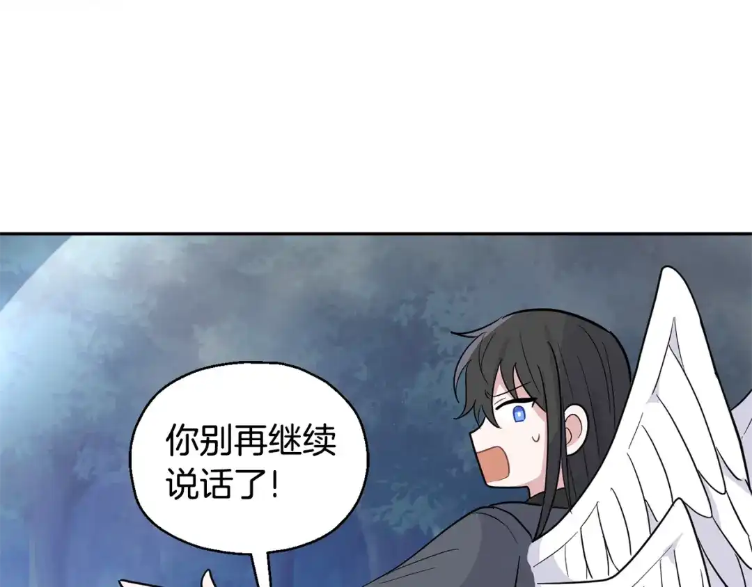 最菜魔王又怎样？ 第85话 肉身属于魔王 第172页