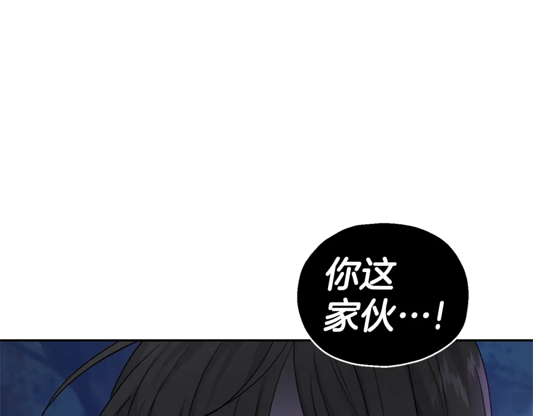 最菜魔王又怎样？ 第85话 肉身属于魔王 第82页