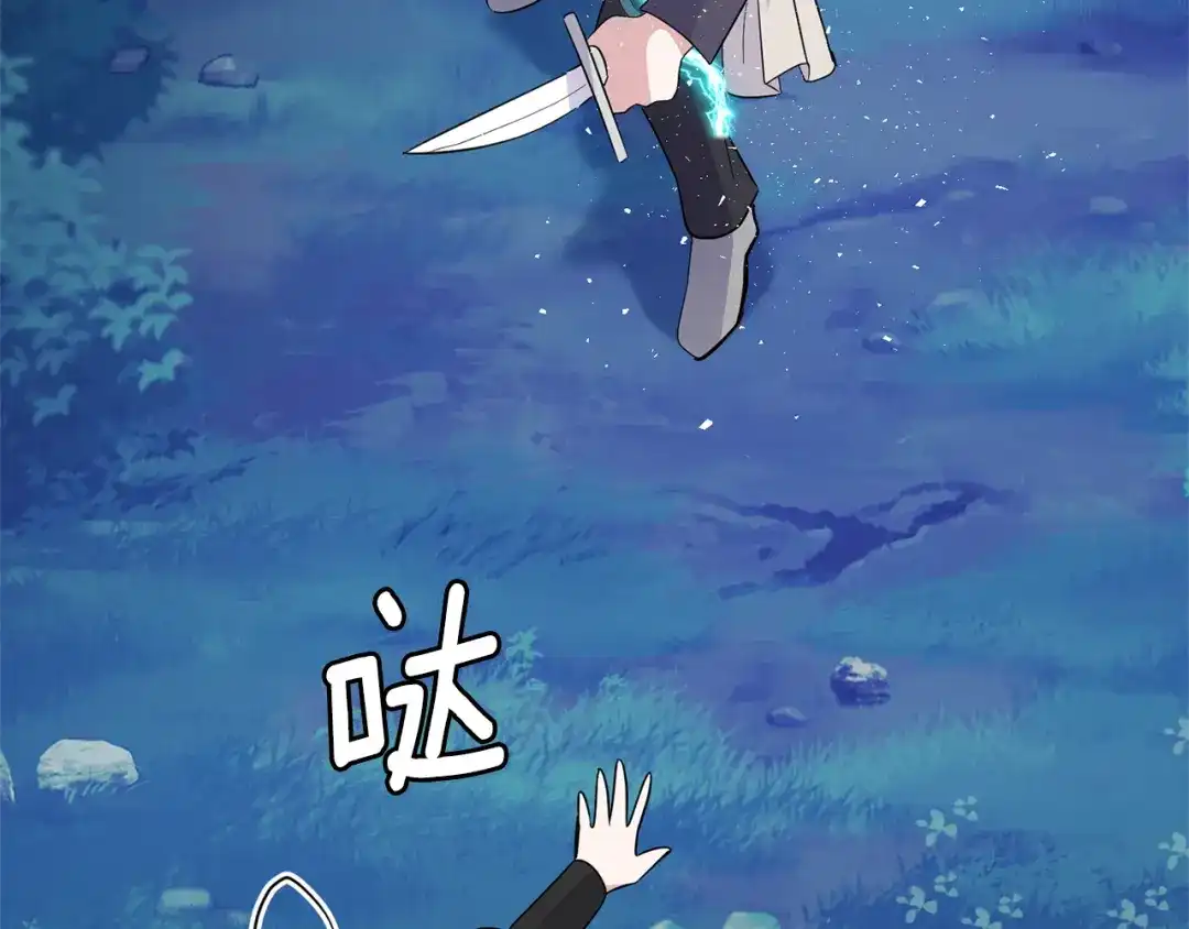 最菜魔王又怎样？ 第85话 肉身属于魔王 第80页