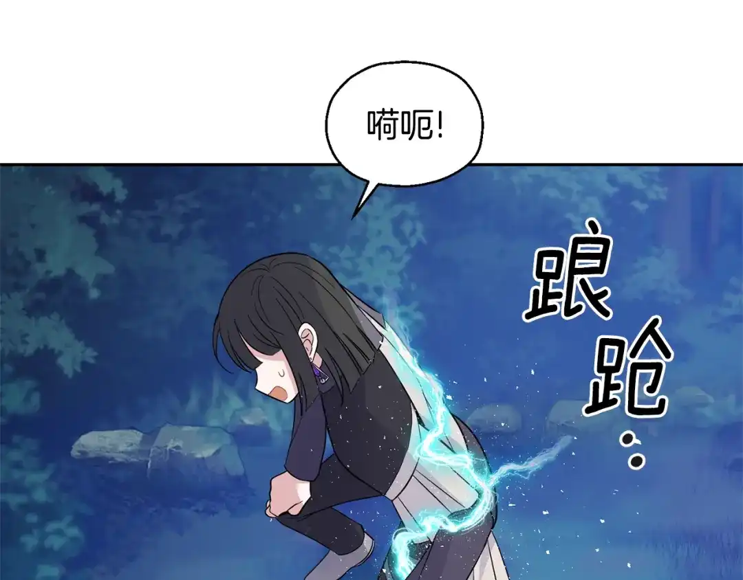 最菜魔王又怎样？ 第85话 肉身属于魔王 第79页