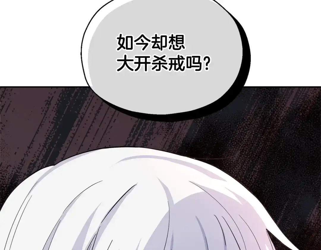 最菜魔王又怎样？ 第85话 肉身属于魔王 第149页