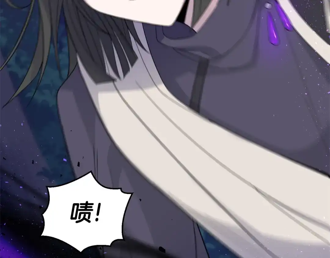最菜魔王又怎样？ 第85话 肉身属于魔王 第77页