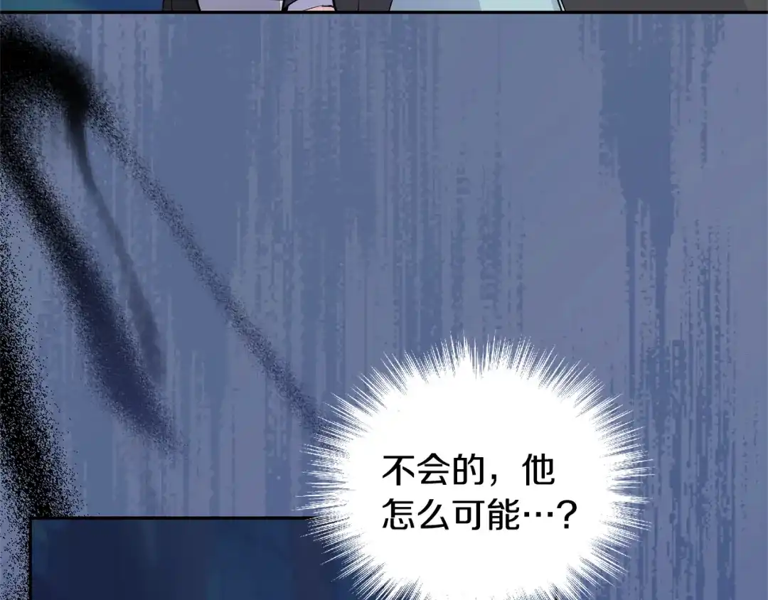 最菜魔王又怎样？ 第85话 肉身属于魔王 第185页