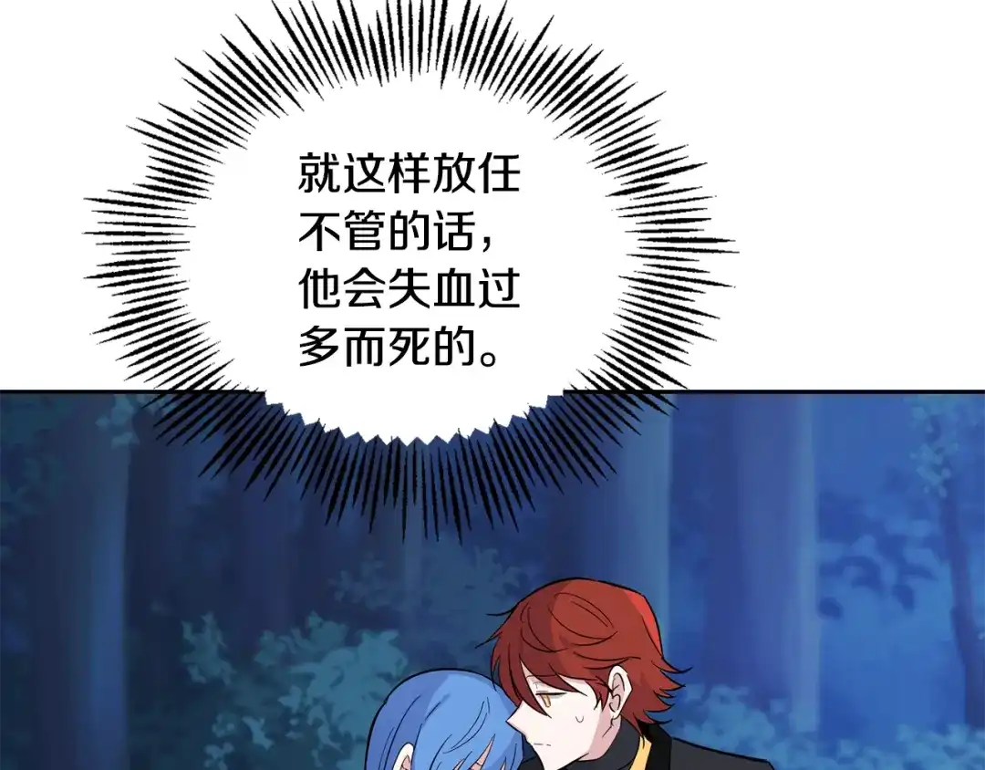 最菜魔王又怎样？ 第85话 肉身属于魔王 第129页