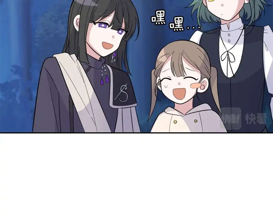 最菜魔王又怎样？ 第85话 肉身属于魔王 第142页