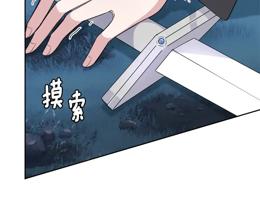 最菜魔王又怎样？ 第85话 肉身属于魔王 第176页